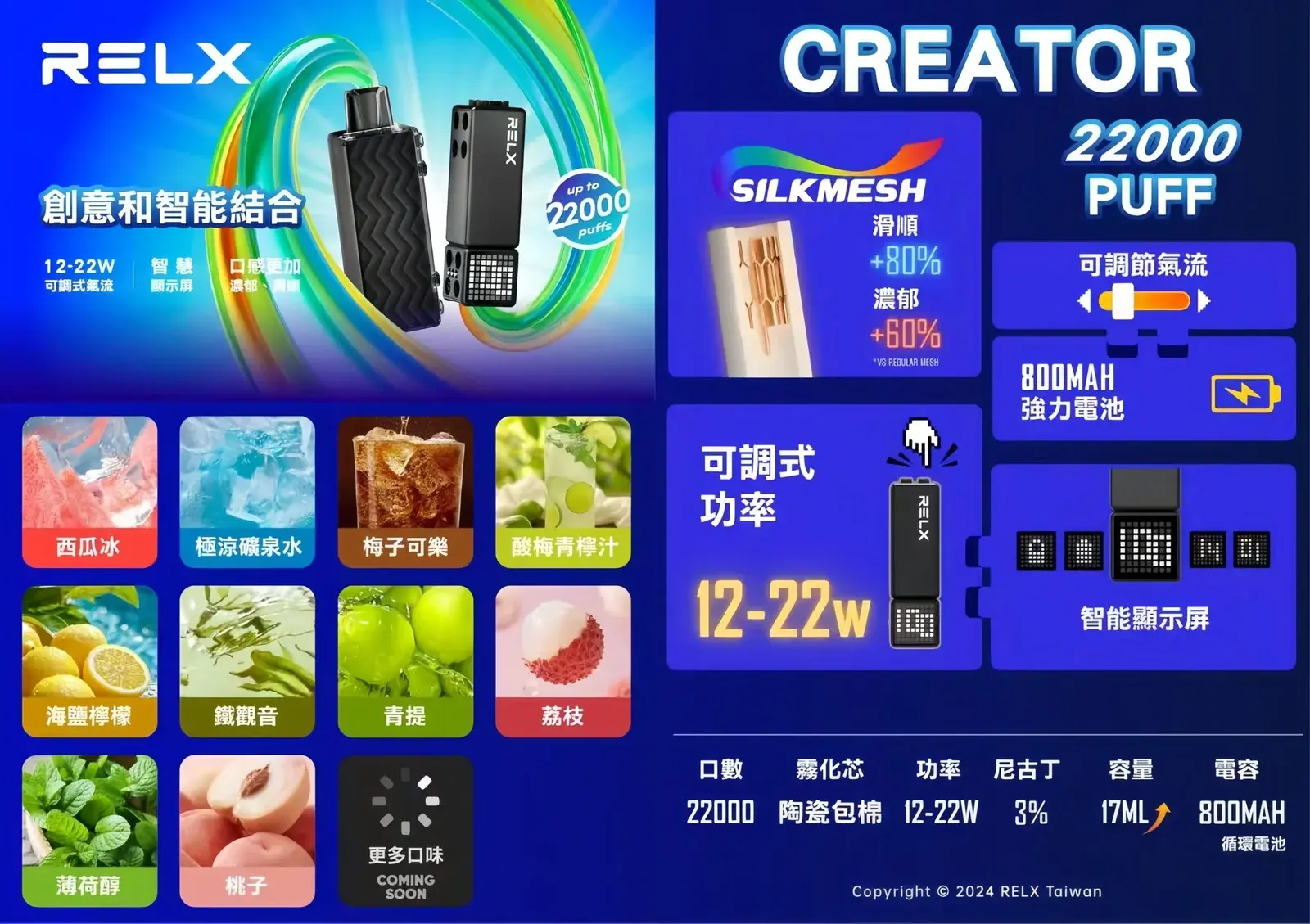 astra MEHA 台灣電子煙主機 煙彈 一次性霧化器專賣店