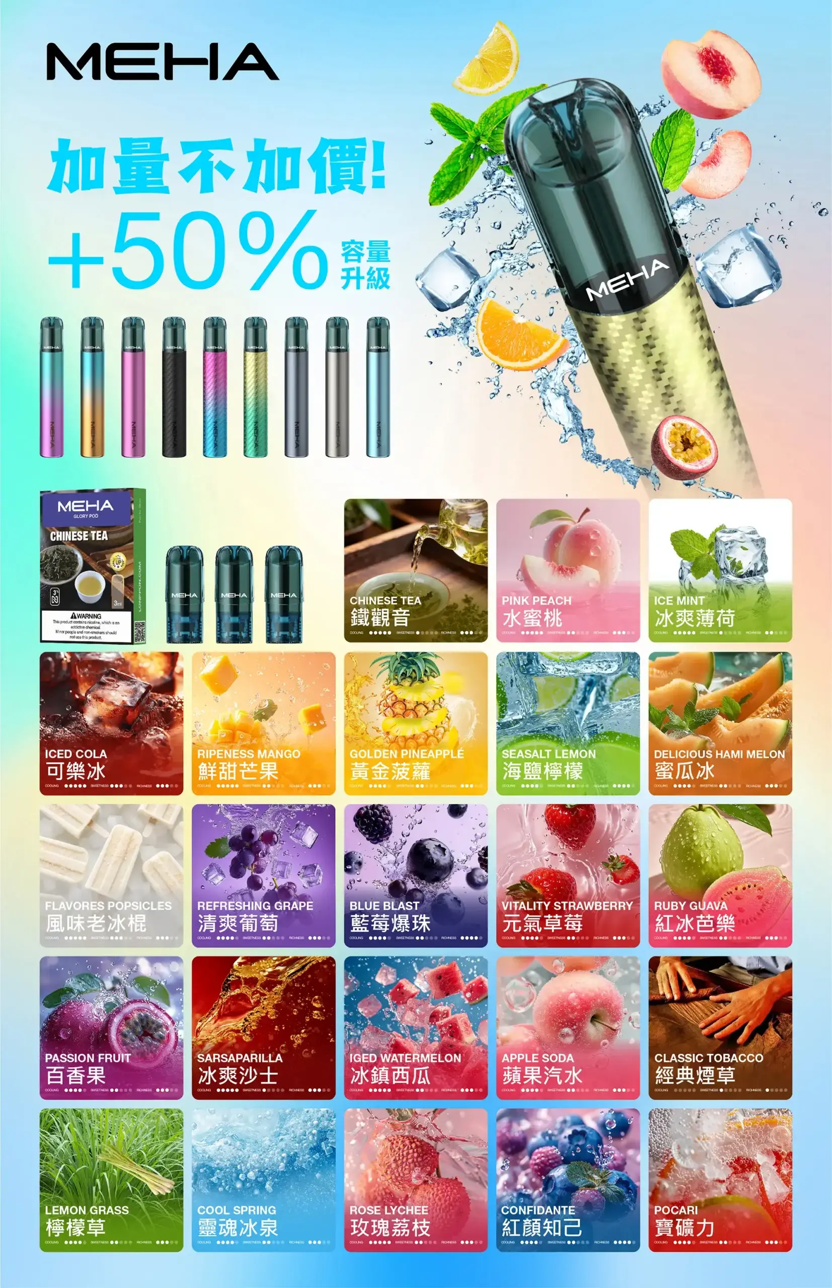 meha一代烟弹 MEHA 台灣電子煙主機 煙彈 一次性霧化器專賣店
