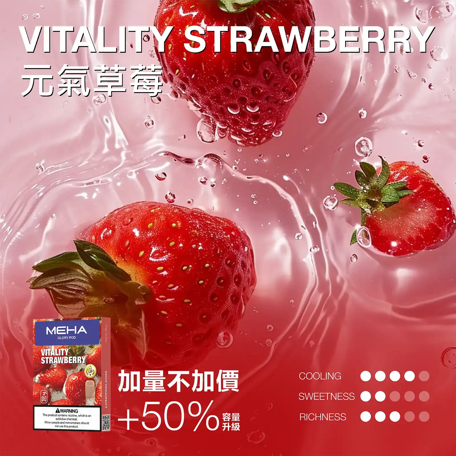 meha一代烟弹元氣草莓 MEHA 台灣電子煙主機 煙彈 一次性霧化器專賣店