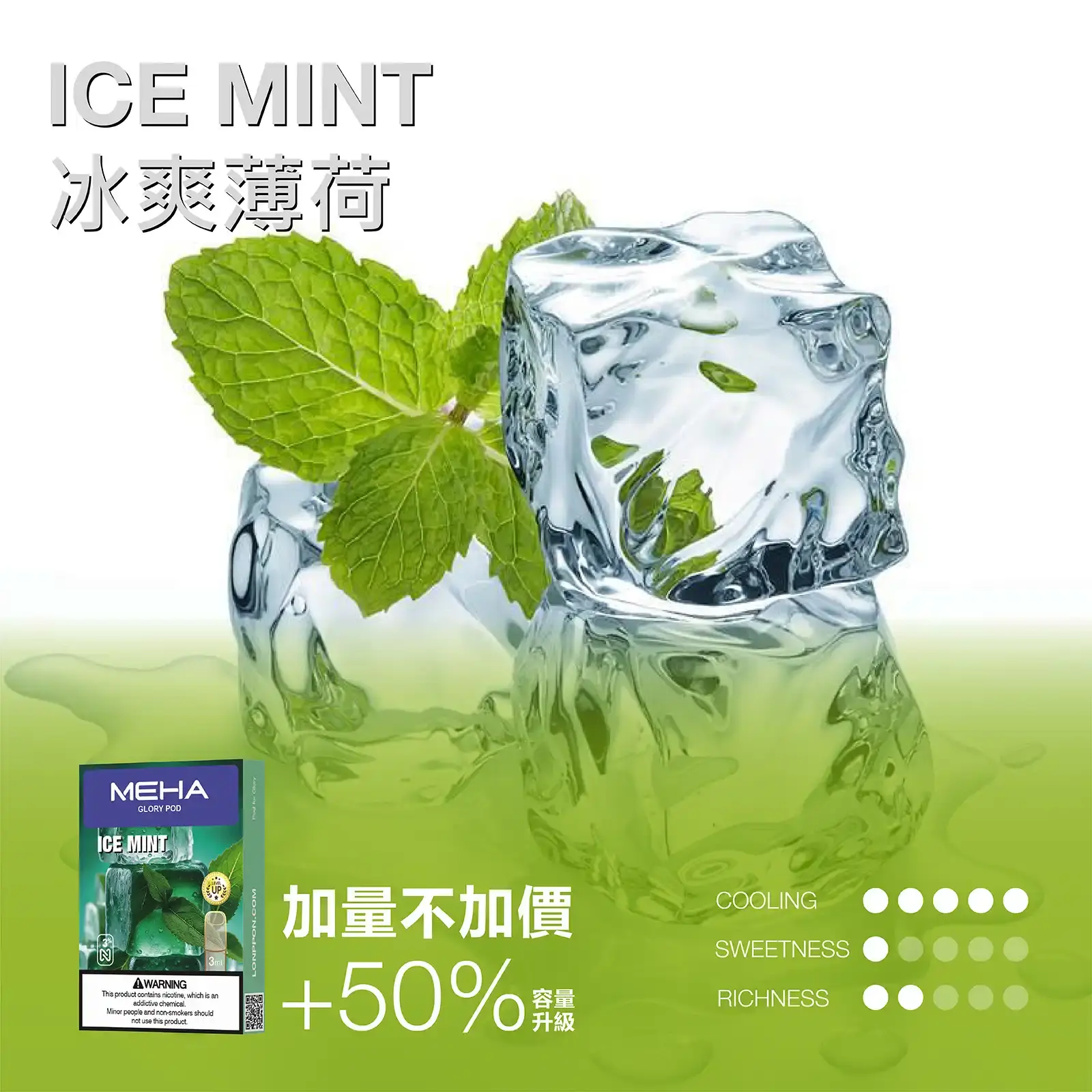 meha一代烟弹冰爽薄荷 MEHA 台灣電子煙主機 煙彈 一次性霧化器專賣店