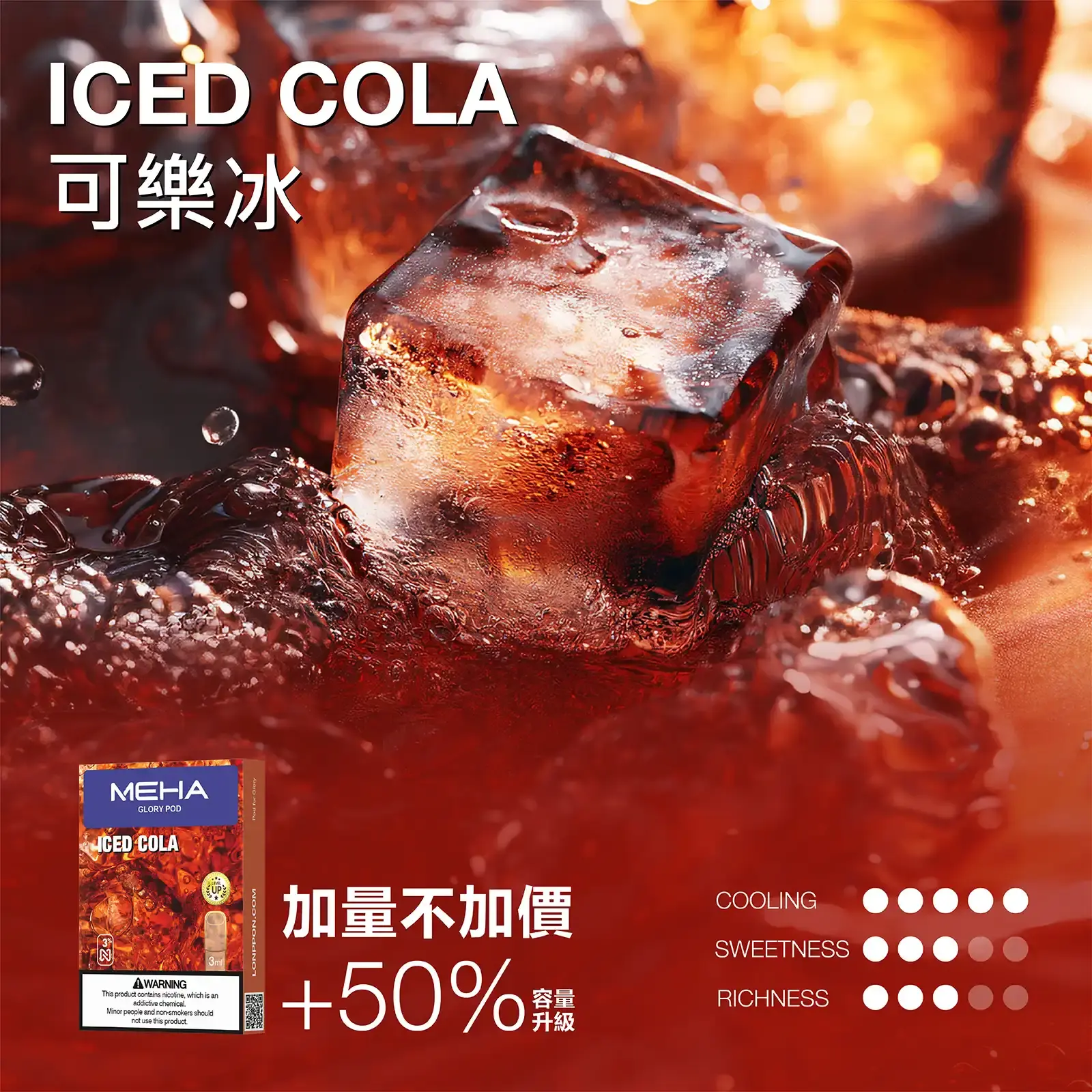 meha一代烟弹可樂冰 MEHA 台灣電子煙主機 煙彈 一次性霧化器專賣店