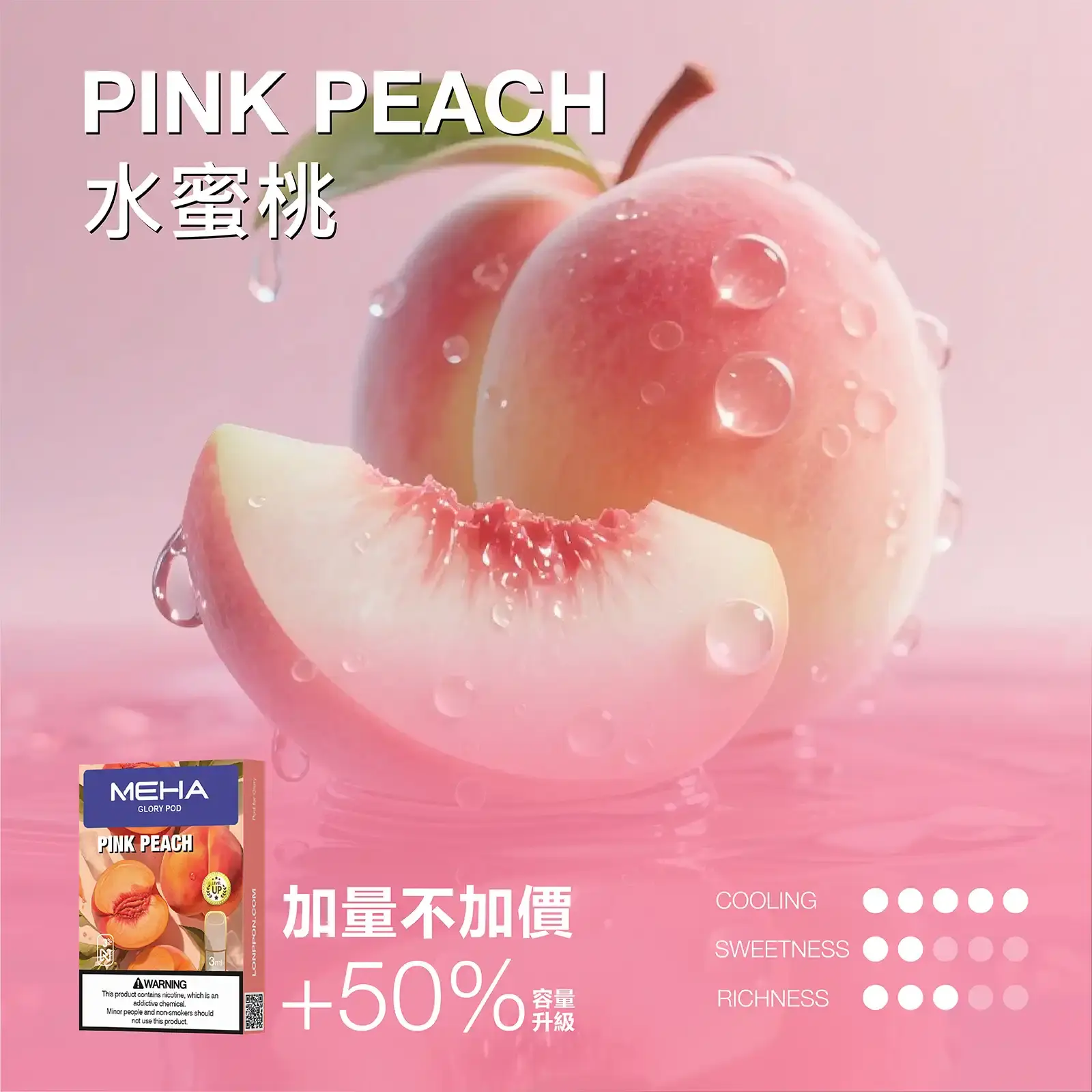 meha一代烟弹水蜜桃 MEHA 台灣電子煙主機 煙彈 一次性霧化器專賣店