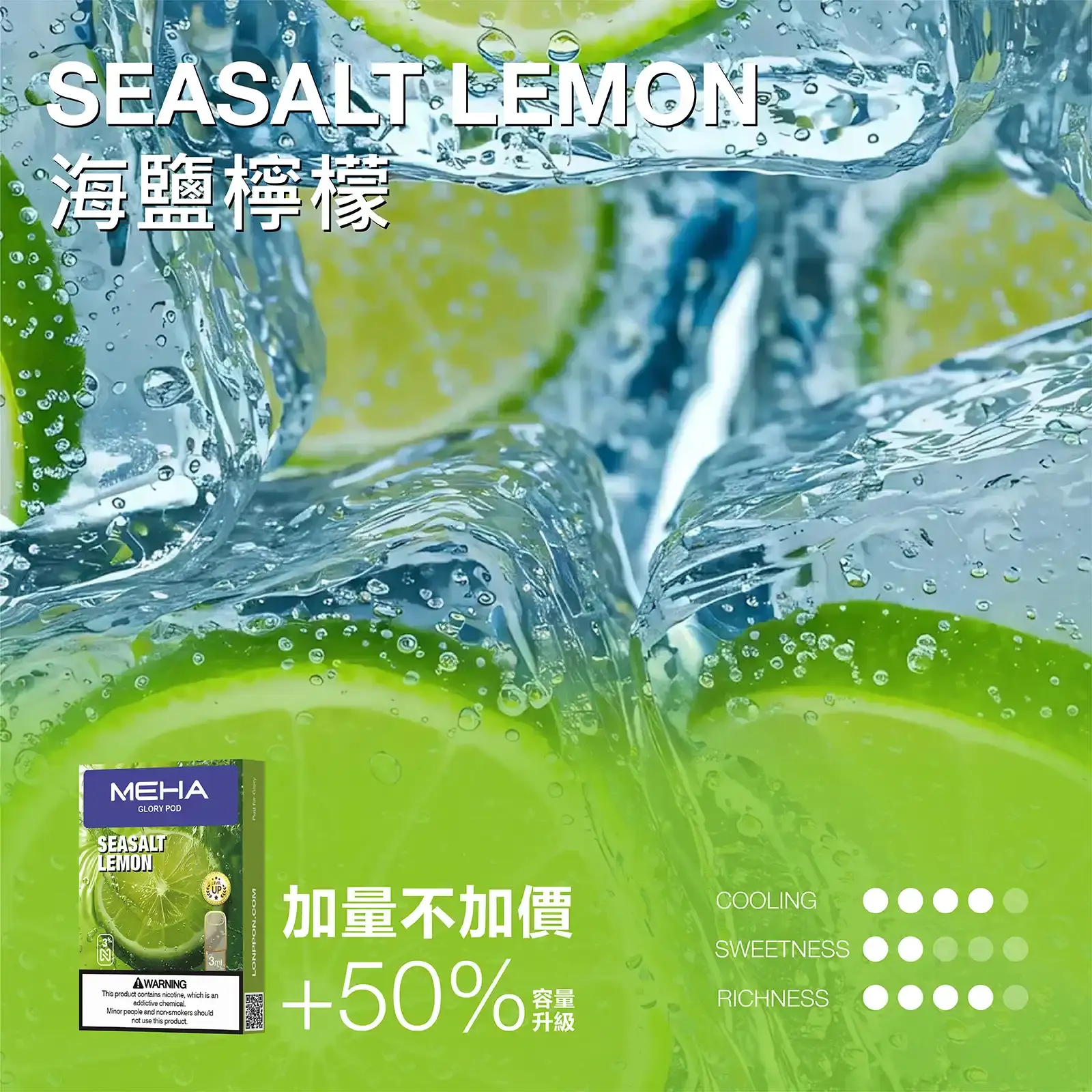 meha一代烟弹海鹽檸檬 MEHA 台灣電子煙主機 煙彈 一次性霧化器專賣店