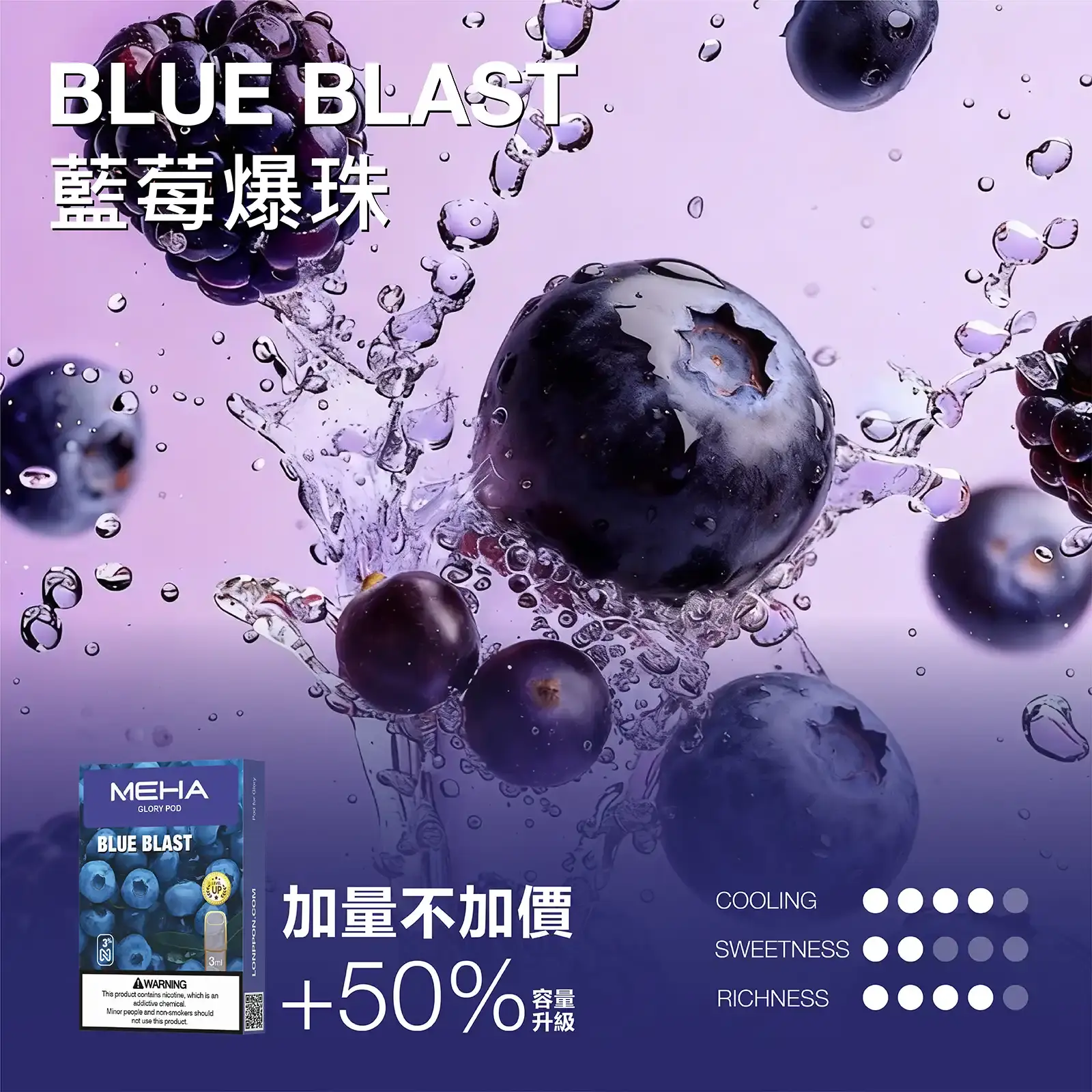 meha一代烟弹藍莓爆珠 MEHA 台灣電子煙主機 煙彈 一次性霧化器專賣店