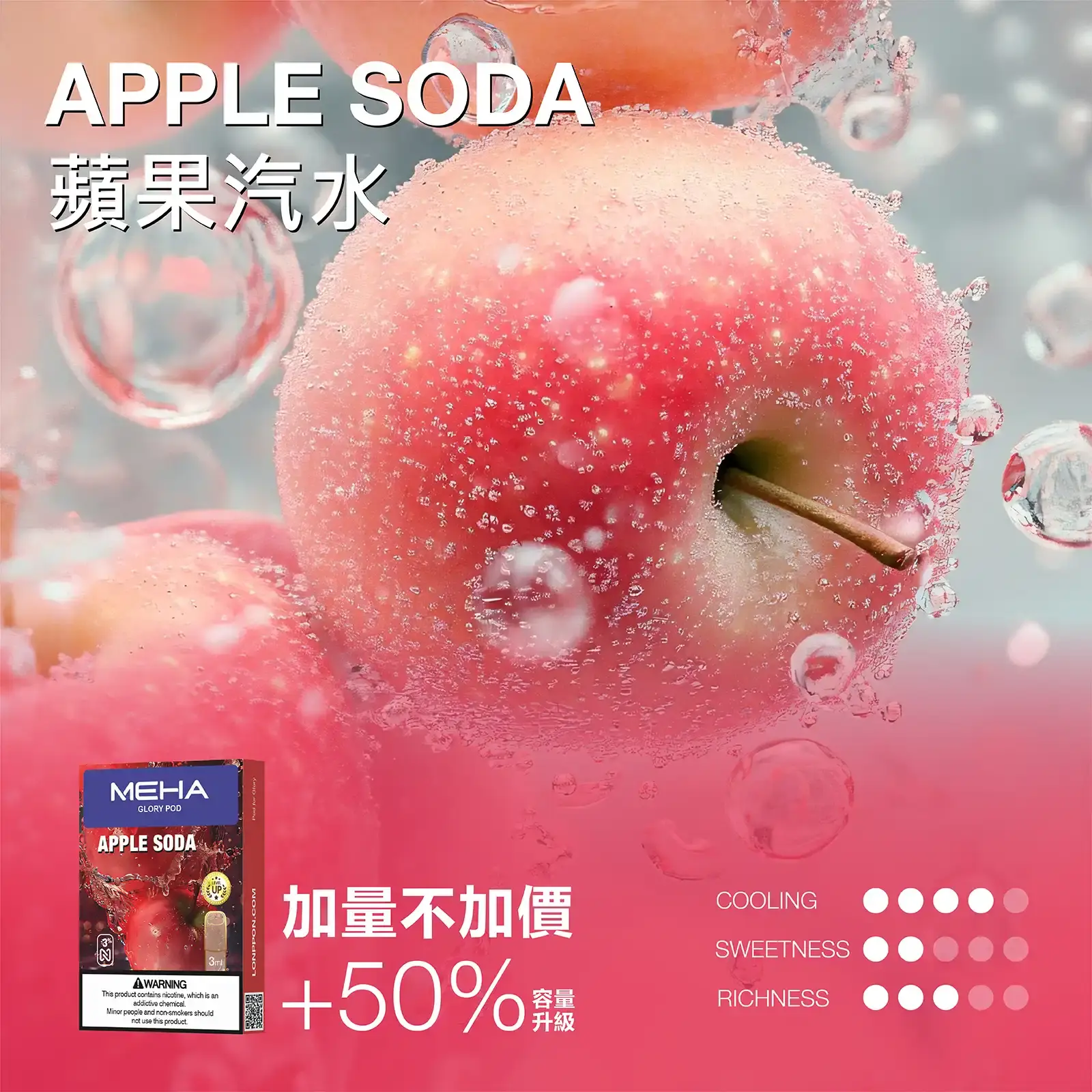 meha一代烟弹蘋果汽水 MEHA 台灣電子煙主機 煙彈 一次性霧化器專賣店