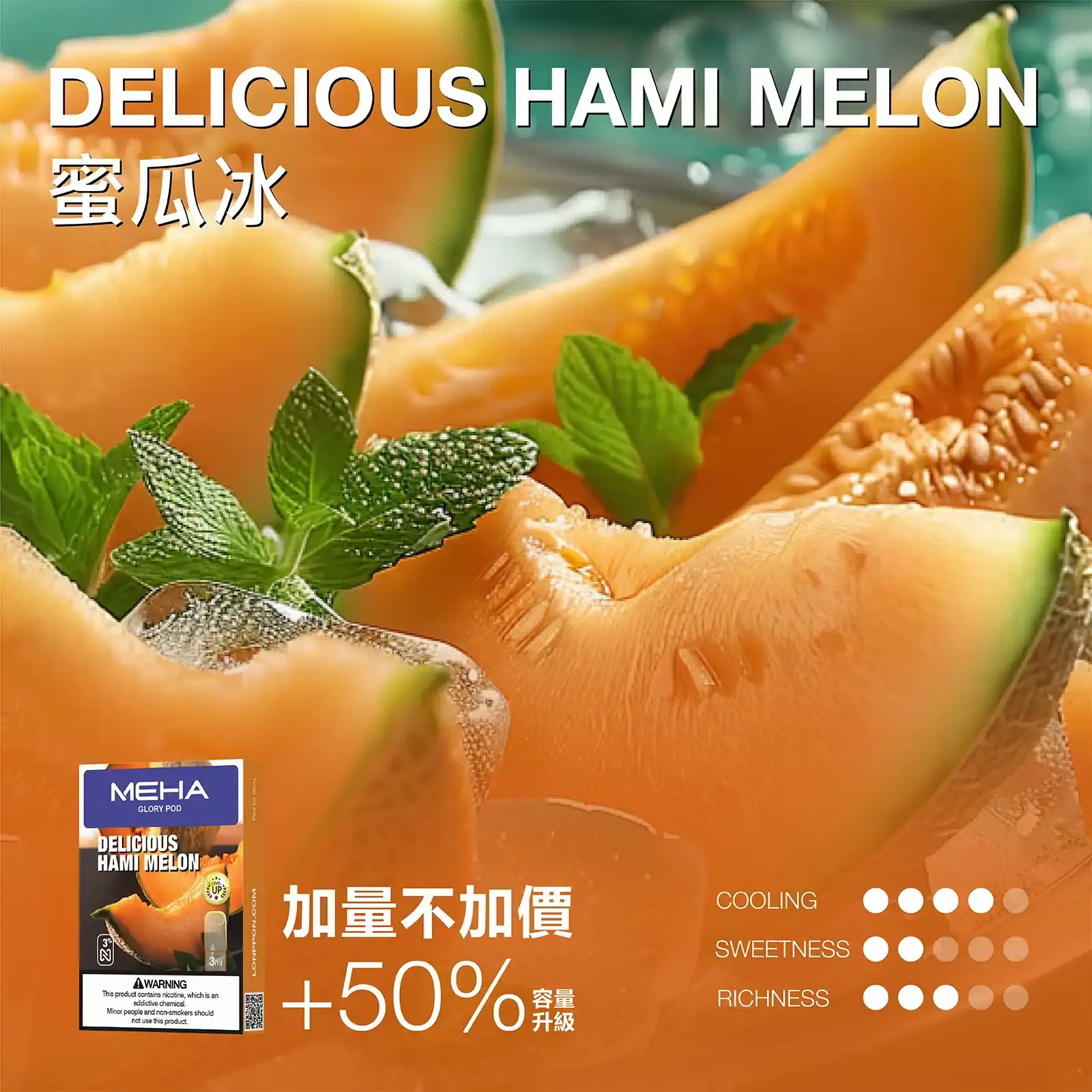 meha一代烟弹蜜瓜冰 MEHA 台灣電子煙主機 煙彈 一次性霧化器專賣店
