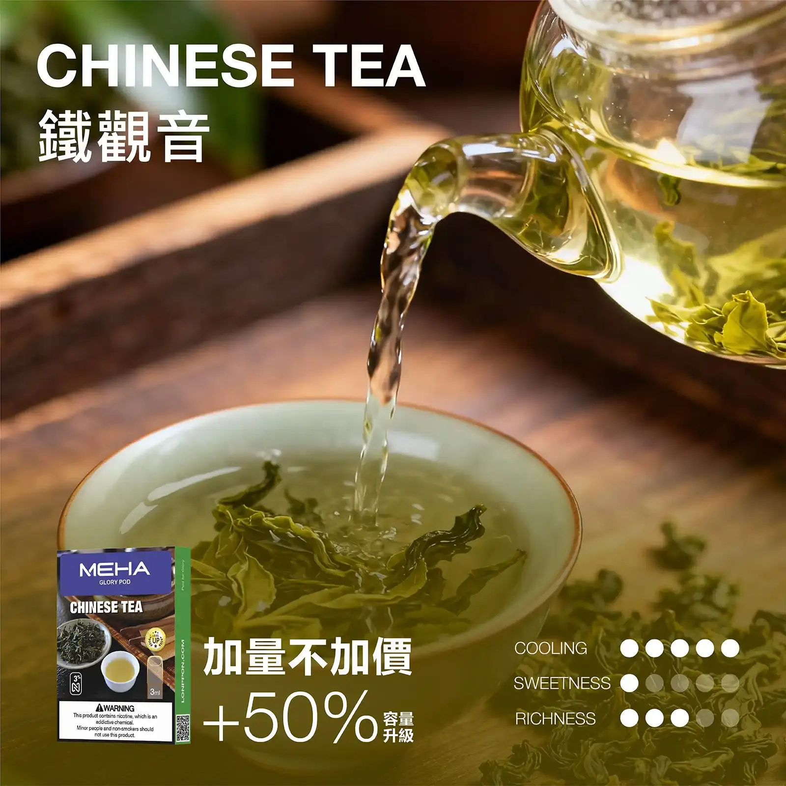 meha一代烟弹鐵觀音 MEHA 台灣電子煙主機 煙彈 一次性霧化器專賣店