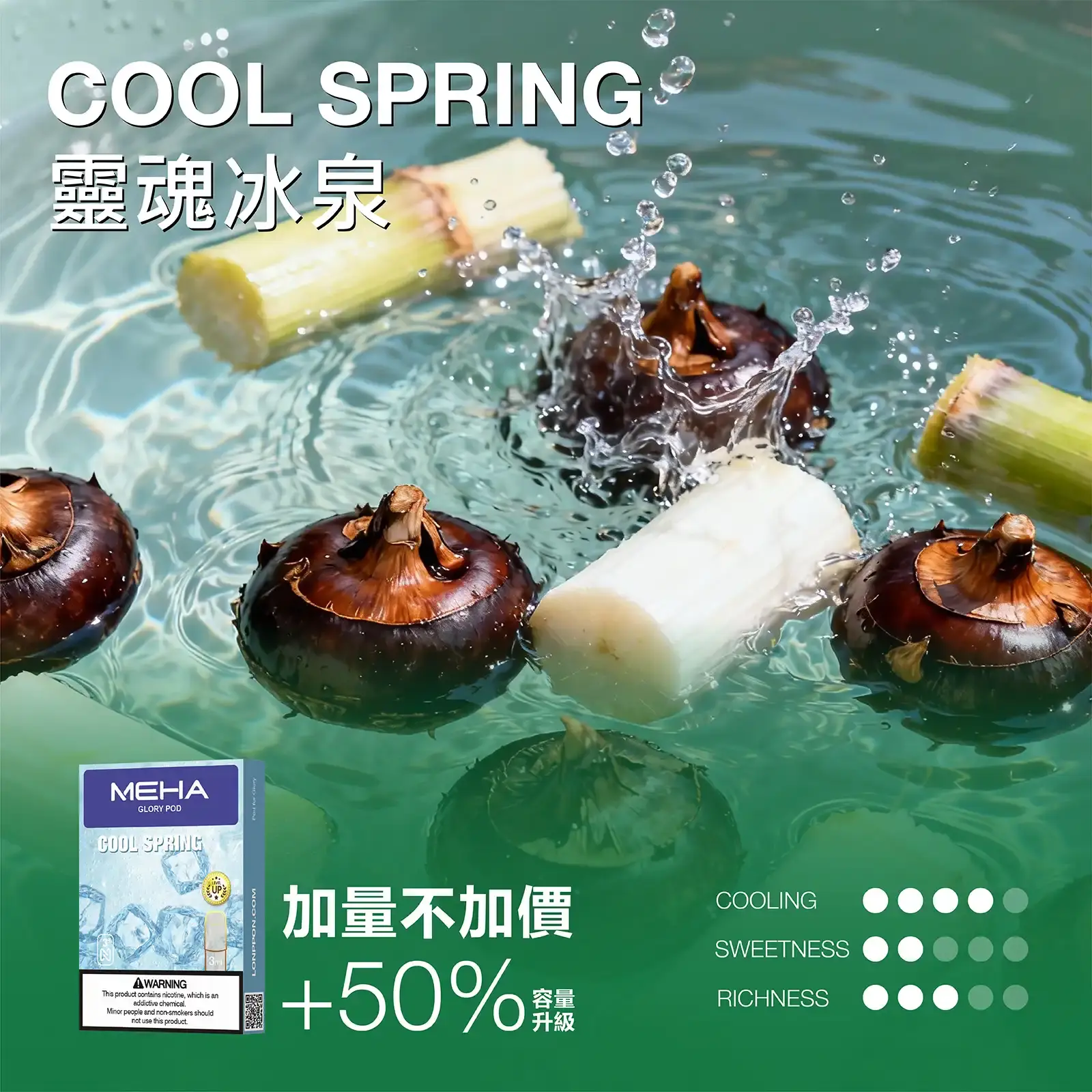meha一代烟弹靈魂冰泉 MEHA 台灣電子煙主機 煙彈 一次性霧化器專賣店
