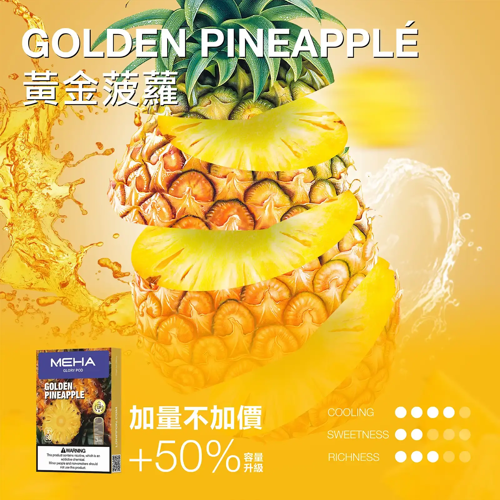 meha一代烟弹黃金菠蘿 MEHA 台灣電子煙主機 煙彈 一次性霧化器專賣店
