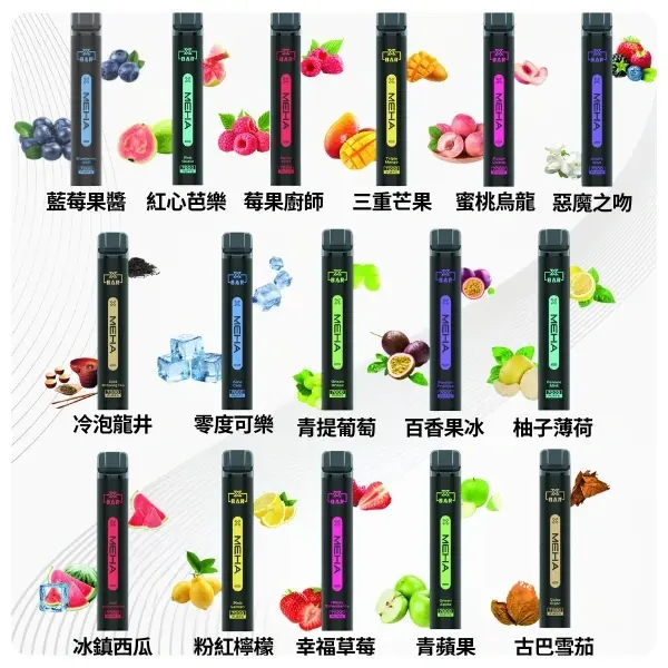 MEHA X Bar 魅嗨小黑條拋棄式電子煙 7000口 MEHA 台灣電子煙主機 煙彈 一次性霧化器專賣店