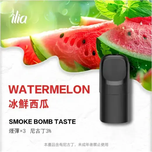 ILIA ULTRA 哩亞五代通用煙彈 適配悅刻46代 MEHA 台灣電子煙主機 煙彈 一次性霧化器專賣店