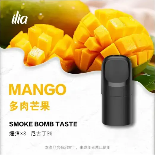ILIA ULTRA 哩亞五代通用煙彈 適配悅刻46代 MEHA 台灣電子煙主機 煙彈 一次性霧化器專賣店