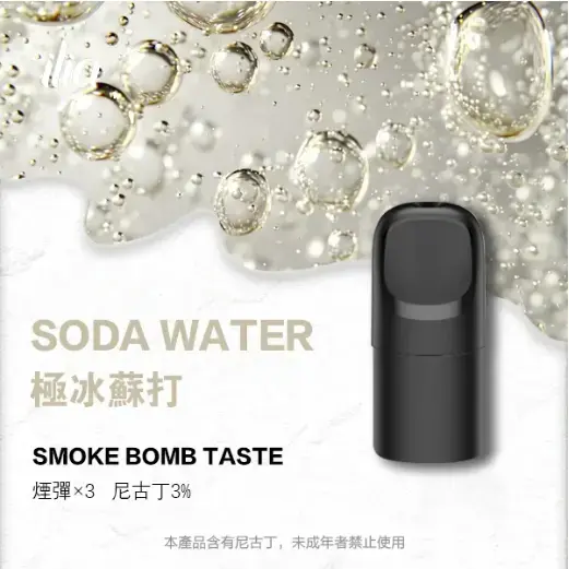 ILIA ULTRA 哩亞五代通用煙彈 適配悅刻46代 MEHA 台灣電子煙主機 煙彈 一次性霧化器專賣店