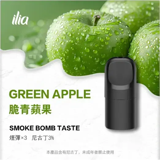 ILIA ULTRA 哩亞五代通用煙彈 適配悅刻46代 MEHA 台灣電子煙主機 煙彈 一次性霧化器專賣店