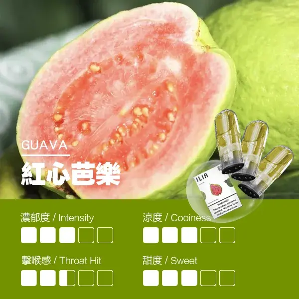 ILIA 哩亞 一代發光替換煙彈 MEHA 台灣電子煙主機 煙彈 一次性霧化器專賣店