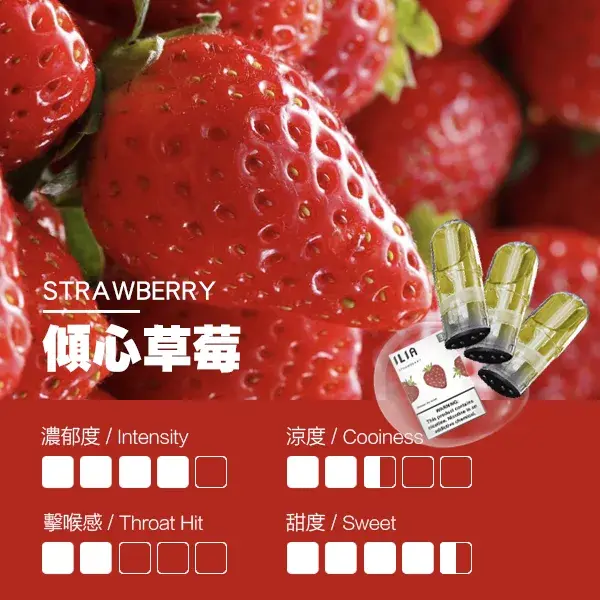 ILIA 哩亞 一代發光替換煙彈 MEHA 台灣電子煙主機 煙彈 一次性霧化器專賣店