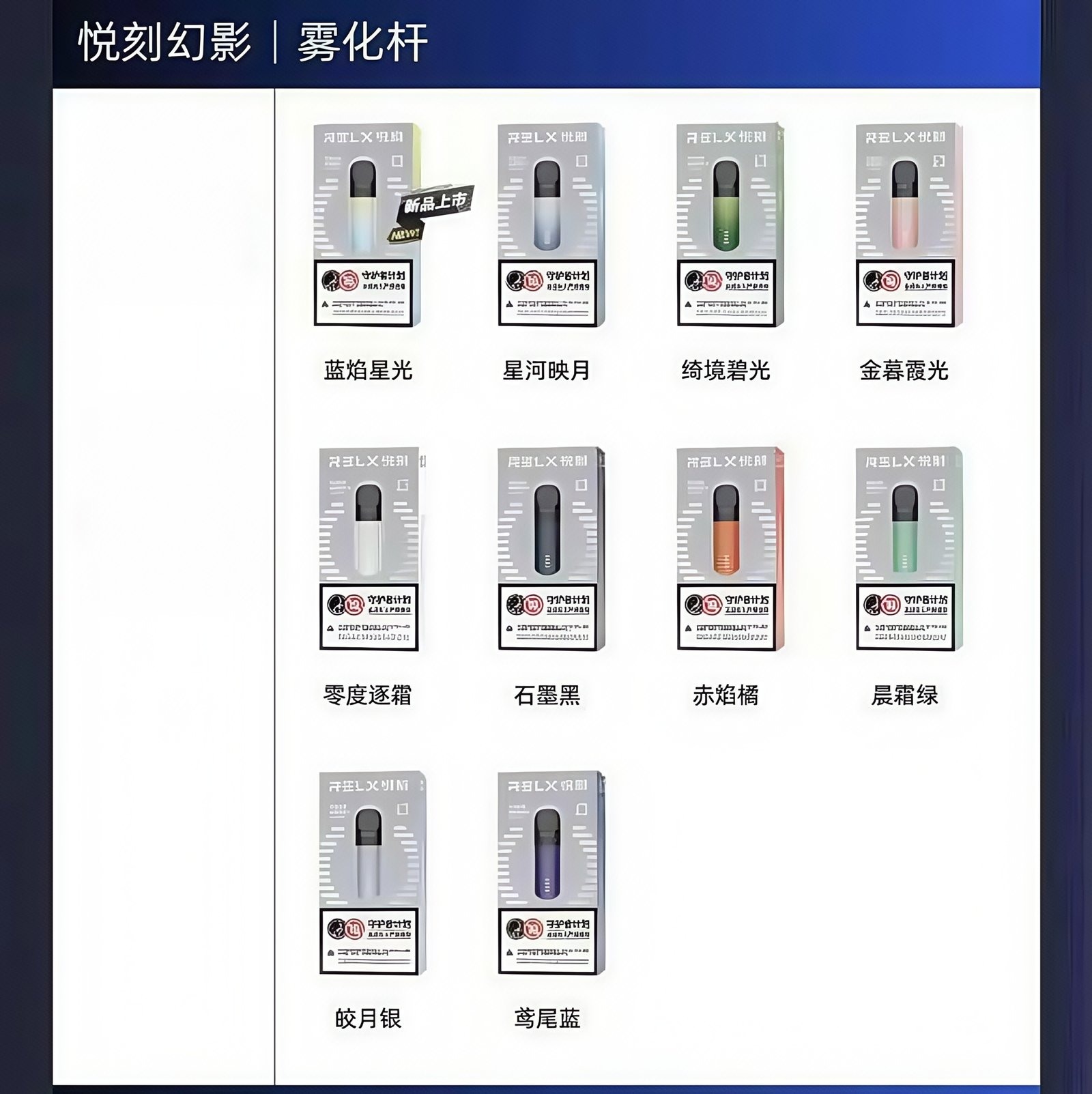 RELX 悅刻 五代幻影主機 MEHA 台灣電子煙主機 煙彈 一次性霧化器專賣店