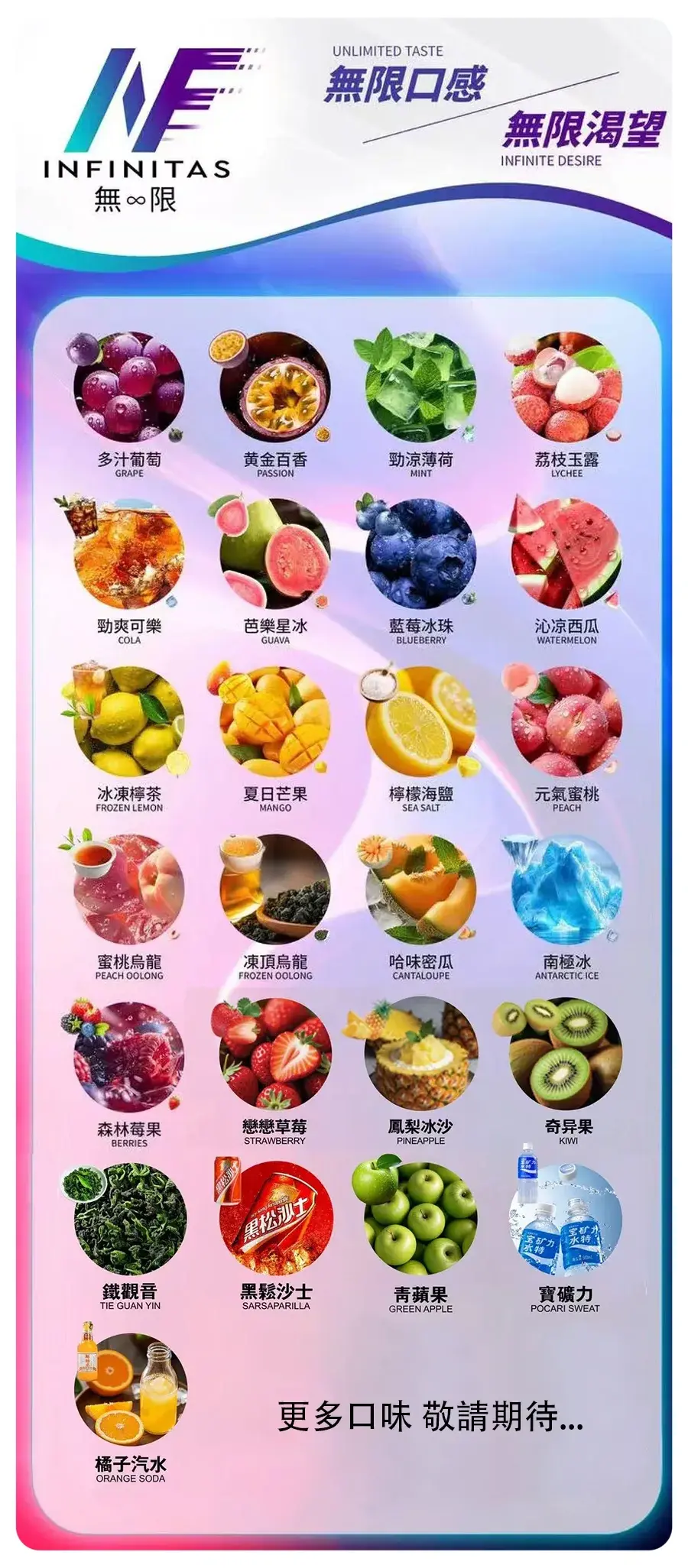 INF 無限系列 透明煙彈 一代通用 多口味 MEHA 台灣電子煙主機 煙彈 一次性霧化器專賣店
