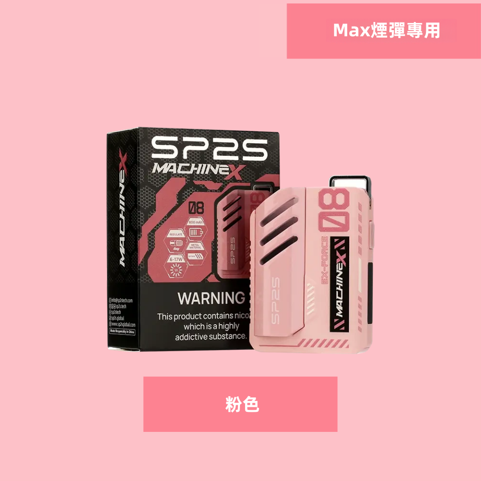 SP2S Max 方塊充電式主機 MEHA 台灣電子煙主機 煙彈 一次性霧化器專賣店