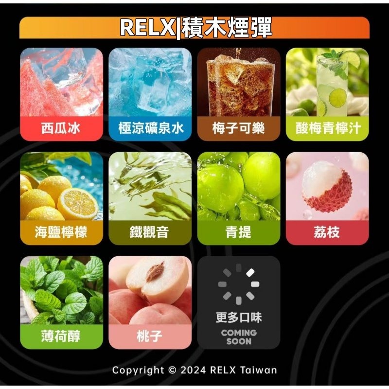 RELX Creator 積木系列煙彈 22000口 專屬主機適用 MEHA 台灣電子煙主機 煙彈 一次性霧化器專賣店