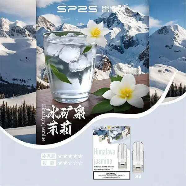 SP2S一代 可替換煙彈 思博瑞正品 官方直供 MEHA 台灣電子煙主機 煙彈 一次性霧化器專賣店