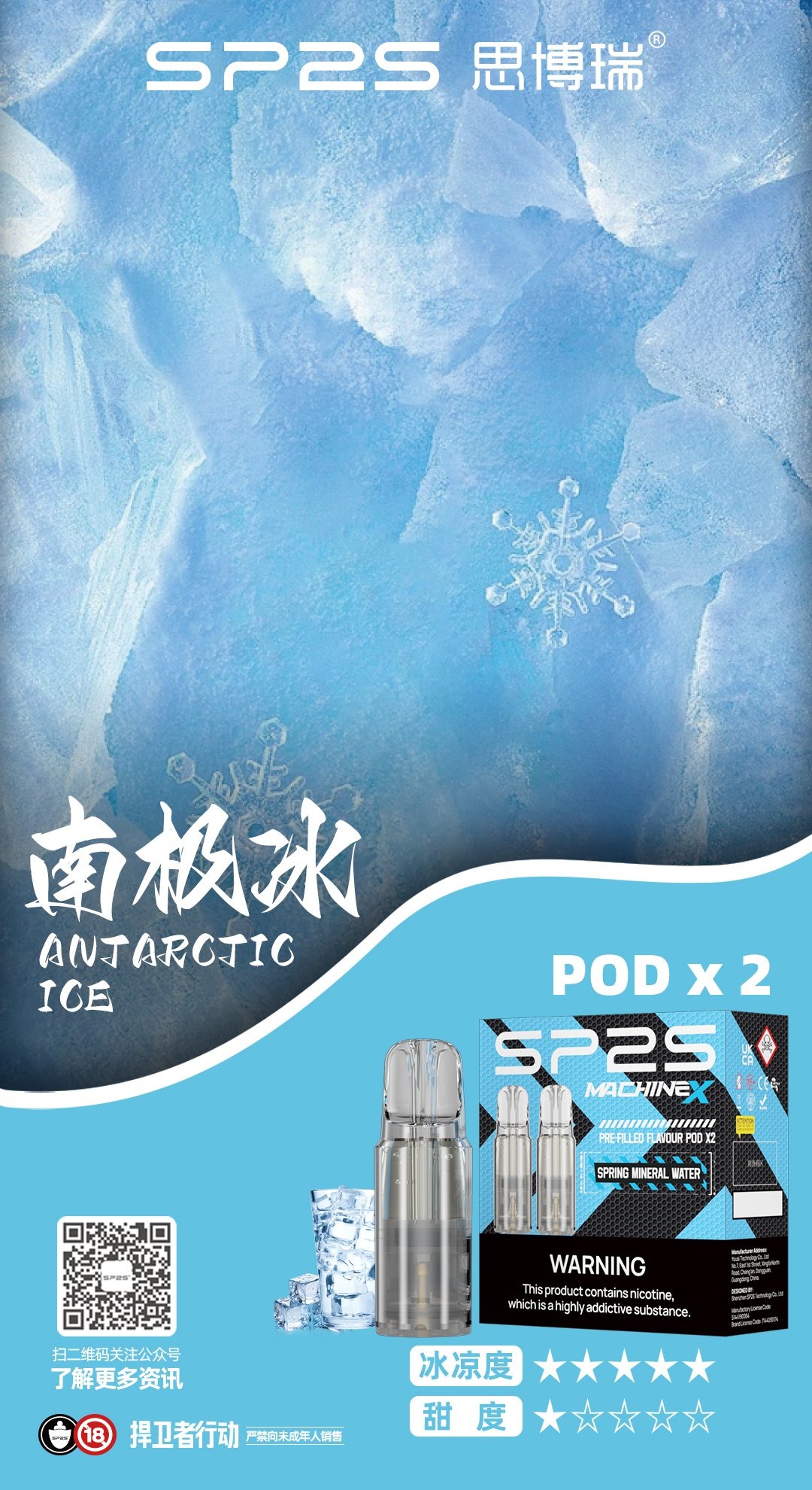 SP2S Max 專用充電式煙彈 2顆裝 MEHA 台灣電子煙主機 煙彈 一次性霧化器專賣店