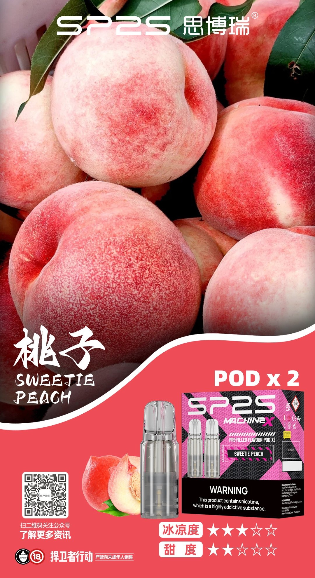 SP2S Max 專用充電式煙彈 2顆裝 MEHA 台灣電子煙主機 煙彈 一次性霧化器專賣店