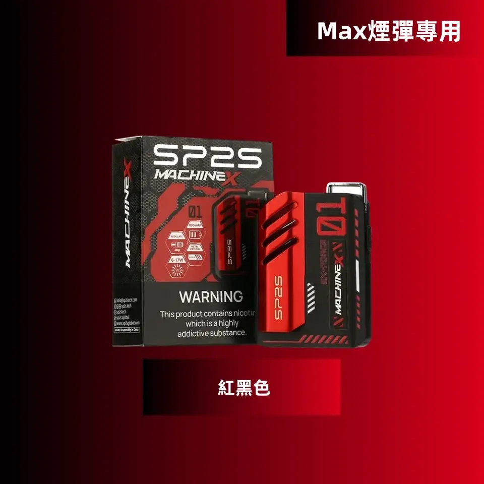 SP2S Max 方塊充電式主機 MEHA 台灣電子煙主機 煙彈 一次性霧化器專賣店