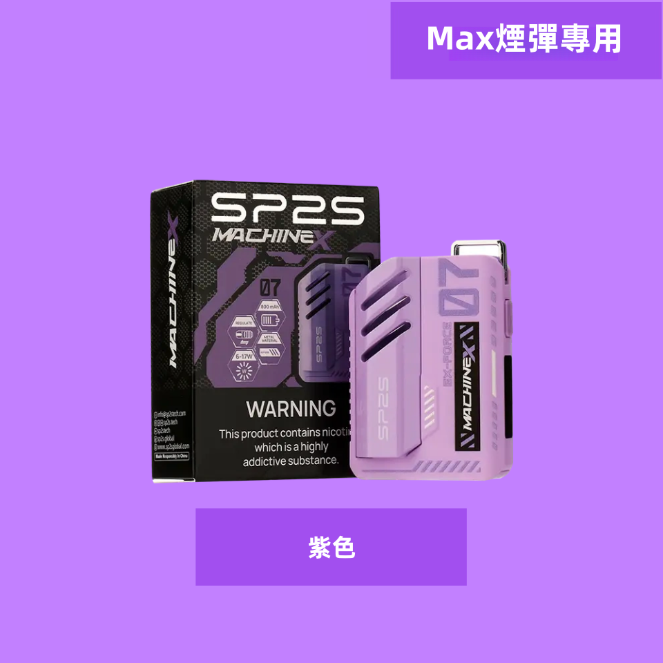 SP2S Max 方塊充電式主機 MEHA 台灣電子煙主機 煙彈 一次性霧化器專賣店