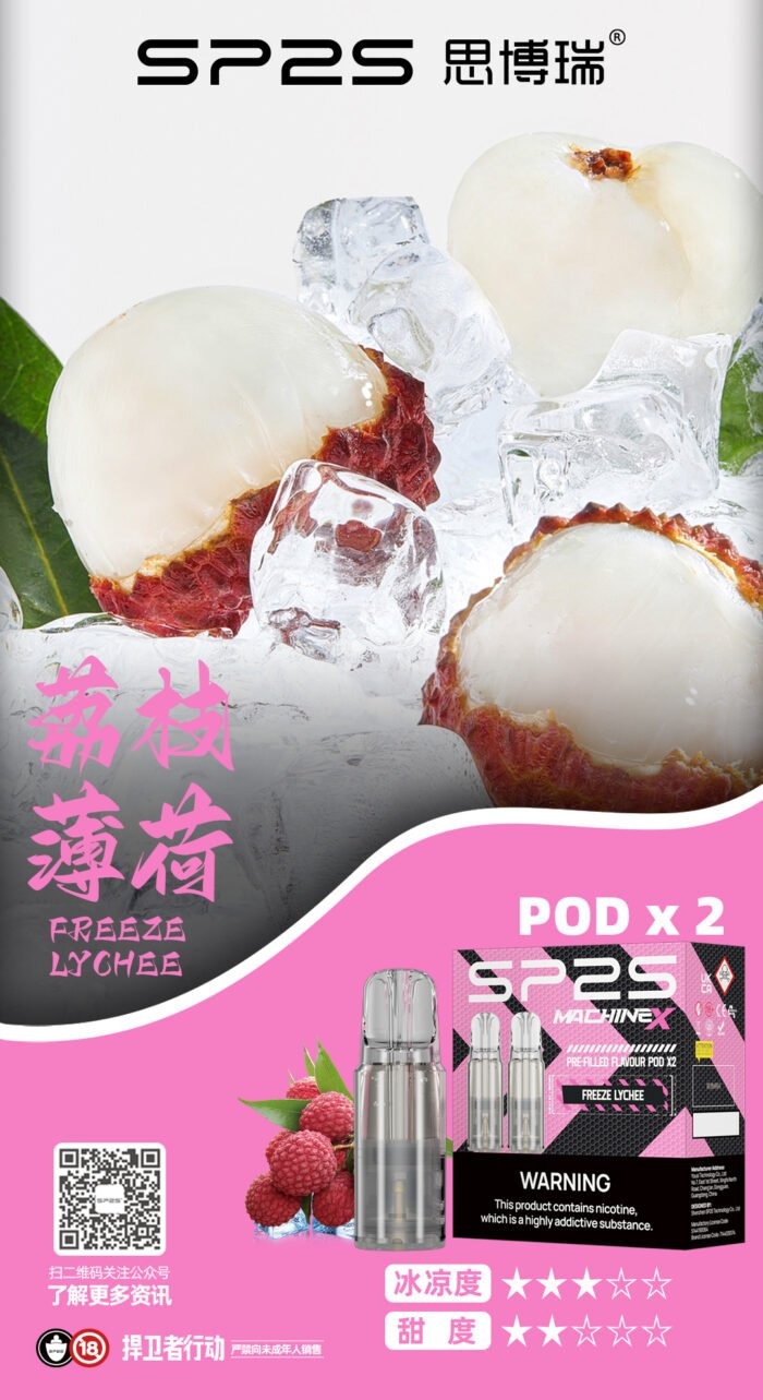SP2S Max 專用充電式煙彈 2顆裝 MEHA 台灣電子煙主機 煙彈 一次性霧化器專賣店