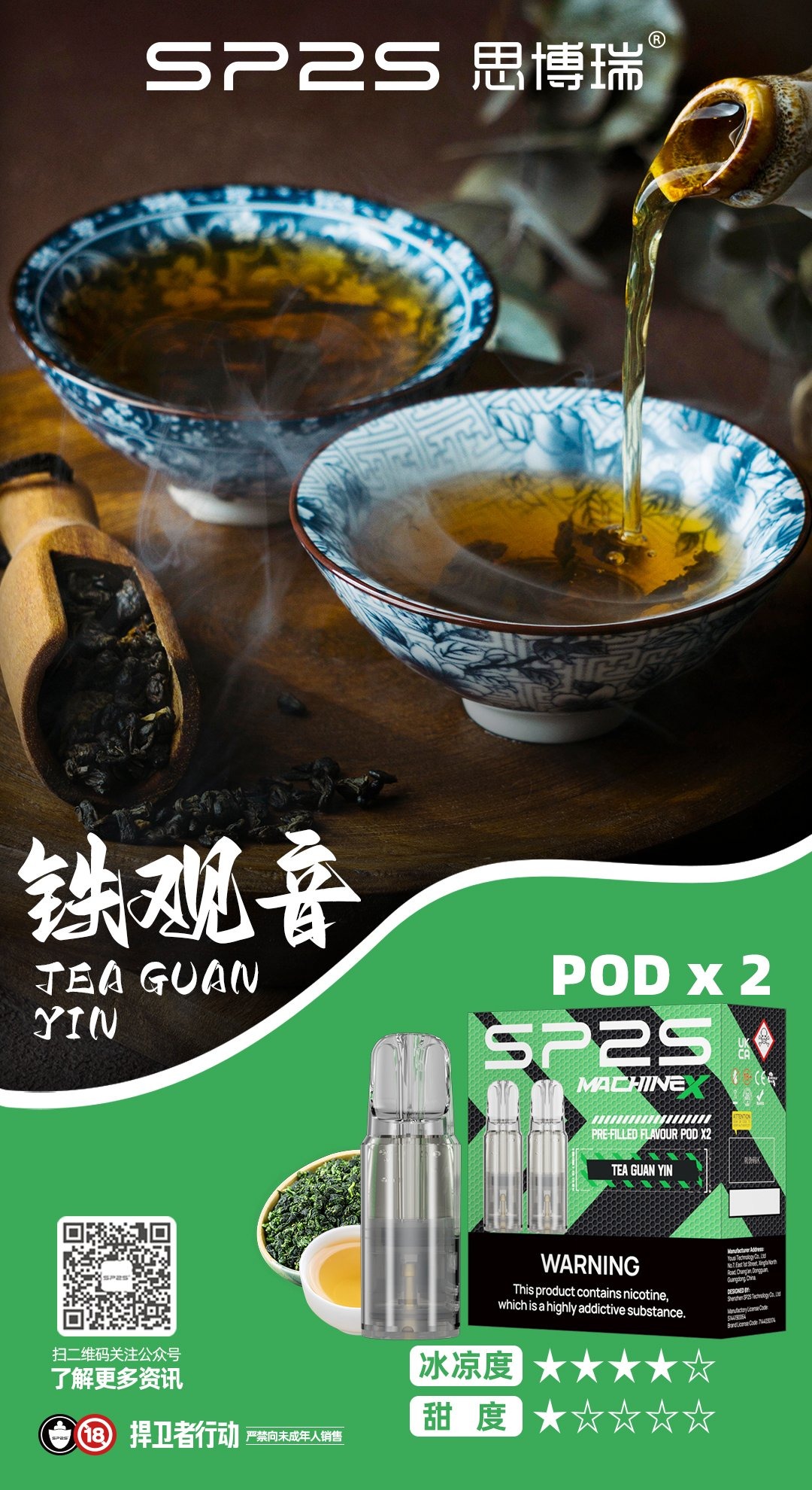 SP2S Max 專用充電式煙彈 2顆裝 MEHA 台灣電子煙主機 煙彈 一次性霧化器專賣店